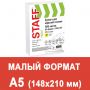 Бумага офисная МАЛОГО ФОРМАТА (148х210), А5, 80 г/м2, 500 л., марка С, STAFF "Profit", 149% (CIE), 110446