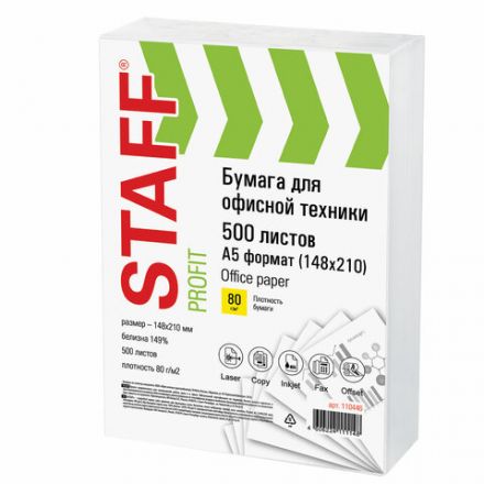 Бумага офисная МАЛОГО ФОРМАТА (148х210), А5, 80 г/м2, 500 л., марка С, STAFF "Profit", 146% (CIE), 110446