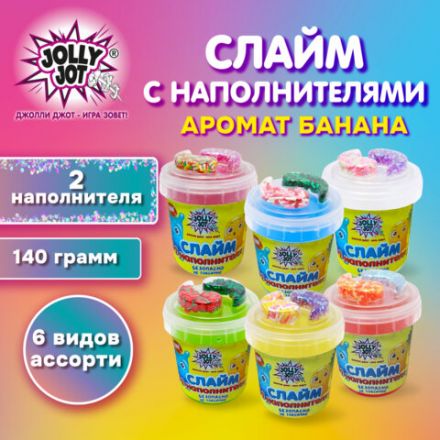 Слайм (лизун) с наполнителями МИКС, 140 г, ассорти 6 видов, JOLLY JOT (ДЖОЛЛИ ДЖОТ), 665950 Слайм (лизун) с наполнителями МИКС, 140 г, ассорти 6 видов, JOLLY JOT (ДЖОЛЛИ ДЖОТ), 665950