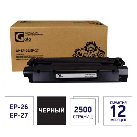 Картридж лазерный Galaprint EP-26/EP-27 чер. для CanonMF5730/MF5750/MF5770 Картридж лазерный Galaprint EP-26/EP-27 чер. для CanonMF5730/MF5750/MF5770