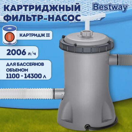 Картриджный фильтр-насос 2006 л/ч, картридж II, для бассейнов от 366 до 457 см, BESTWAY, 58383 Картриджный фильтр-насос 2006 л/ч, картридж II, для бассейнов от 366 до 457 см, BESTWAY, 58383