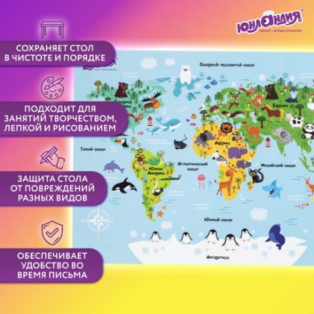 Настольное покрытие ЮНЛАНДИЯ, А3+, пластик, 46x33 см, "Map", 272370 Настольное покрытие ЮНЛАНДИЯ, А3+, пластик, 46x33 см, "Map", 272370