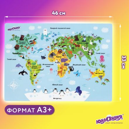 Настольное покрытие ЮНЛАНДИЯ, А3+, пластик, 46x33 см, "Map", 272370 Настольное покрытие ЮНЛАНДИЯ, А3+, пластик, 46x33 см, "Map", 272370