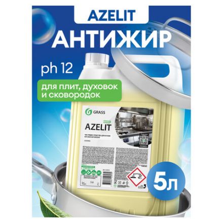 Средство для кухни, чистки плит, духовок, грилей от жира/нагара 5,6 кг GRASS AZELIT, 125372