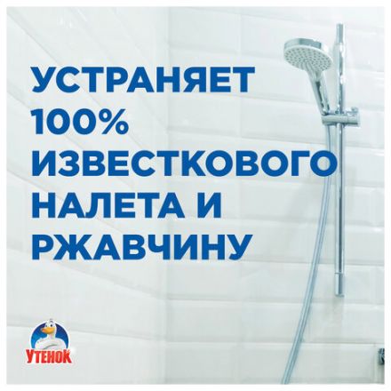 Средство для чистки сантехники 520 мл, УТЕНОК "Антиналет и ржавчина", распылитель, 865017