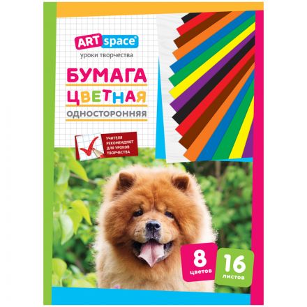 Цветная бумага газетная А4, ArtSpace, одностор., 16л., 8цв., на скобе