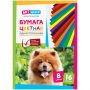 Цветная бумага газетная А4, ArtSpace, одностор., 16л., 8цв., на скобе Цветная бумага газетная А4, ArtSpace, одностор., 16л., 8цв., на скобе