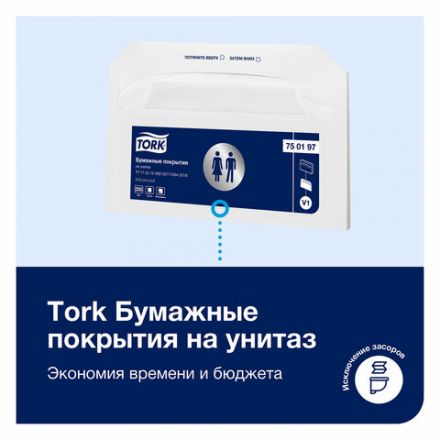 Покрытия на унитаз TORK (Система V1), 1/2 сложения, КОМПЛЕКТ 250 шт., 37х41 см, Advanced, белые, 750197 Покрытия на унитаз TORK (Система V1), 1/2 сложения, КОМПЛЕКТ 250 шт., 37х41 см, Advanced, белые, 750197