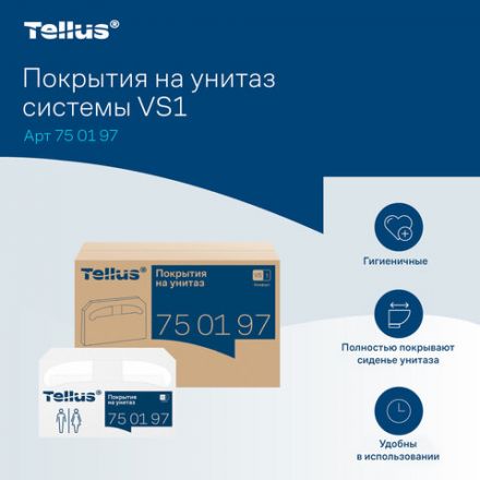 Покрытия на унитаз TORK (Система V1), 1/2 сложения, КОМПЛЕКТ 250 шт., 37х41 см, Advanced, белые, 750197
