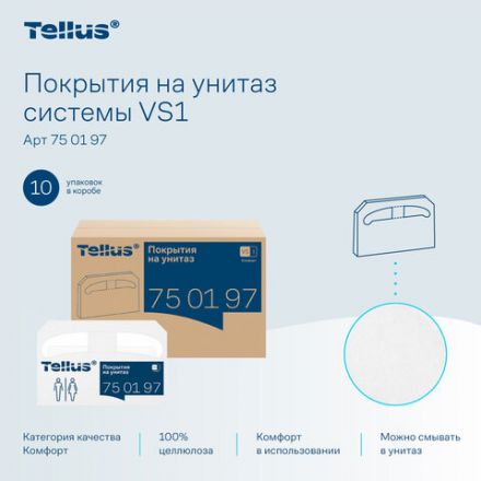 Покрытия на унитаз TORK (Система V1), 1/2 сложения, КОМПЛЕКТ 250 шт., 37х41 см, Advanced, белые, 750197