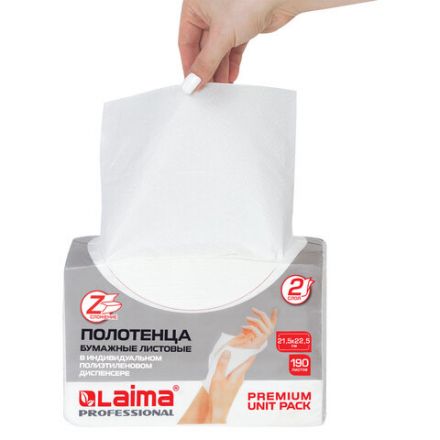 Полотенца бумажные (1 пачка 190 листов) LAIMA (H2) PREMIUM UNIT PACK, белые, 23х21 см, Z-сложение, 126559