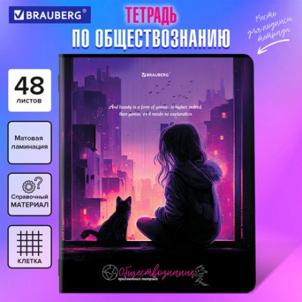 Тетрадь предметная "ANIME GIRLS" 48 л., матовая ламинация, ОБЩЕСТВОЗНАНИЕ, клетка, подсказ, BRAUBERG, 404747 Тетрадь предметная "ANIME GIRLS" 48 л., матовая ламинация, ОБЩЕСТВОЗНАНИЕ, клетка, подсказ, BRAUBERG, 404747