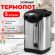 Термопот SONNEN TP-50, 5л, 900 Вт, 1 температурный режим, 3 режима подачи воды, сталь/пластик, серебристый/черный, 456711