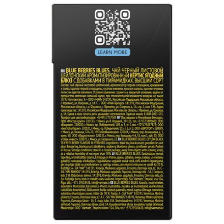 Чай CURTIS "Blue Berries Blues" черный со вкусом черной смородины, 20 пирамидок по 1,8 г, 102205 Чай CURTIS "Blue Berries Blues" черный со вкусом черной смородины, 20 пирамидок по 1,8 г, 102205