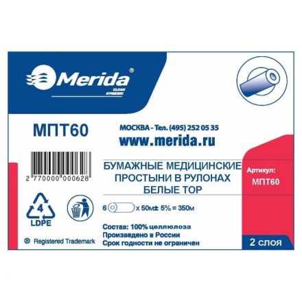 Простыни бумажные медиц, в рулонах ТОП 50.60 60 см (6х50м.),МПТ60,уп/6рул