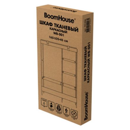 Шкаф для одежды с чехлом BOOMHOUSE (БУМХАУС) WB-001 (В1650хШ1050хГ450 мм), 6 полок, металл/пластик, серый, 701446 Шкаф для одежды с чехлом BOOMHOUSE (БУМХАУС) WB-001 (В1650хШ1050хГ450 мм), 6 полок, металл/пластик, серый, 701446