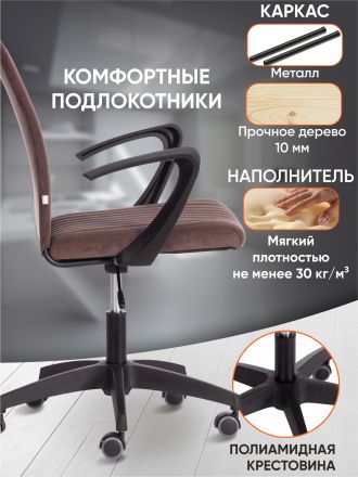 Кресло Спарк/Spark флок , коричневый, 6