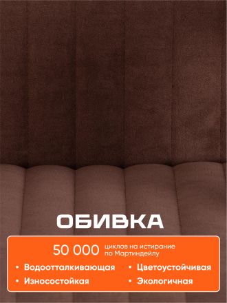 Кресло Спарк/Spark флок , коричневый, 6