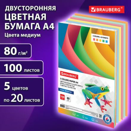 Бумага цветная BRAUBERG, А4, 80 г/м2, 100 л. (5 цветов х 20 листов), медиум, для офисной техники, 112462 Бумага цветная BRAUBERG, А4, 80 г/м2, 100 л. (5 цветов х 20 листов), медиум, для офисной техники, 112462