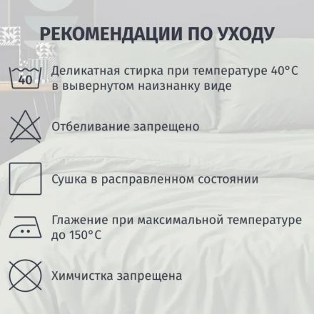 Постельное белье 1,5сп Поплин гл/кр (нав.50х70-2шт), Лавровый лист,299933 Постельное белье 1,5сп Поплин гл/кр (нав.50х70-2шт), Лавровый лист,299933