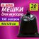 Мешки для мусора 160 л, черные, в пачке 20 шт., особо прочные, ПВД 50 мкм, 90х120 см, LAIMA Мешки для мусора 160 л, черные, в пачке 20 шт., особо прочные, ПВД 50 мкм, 90х120 см, LAIMA