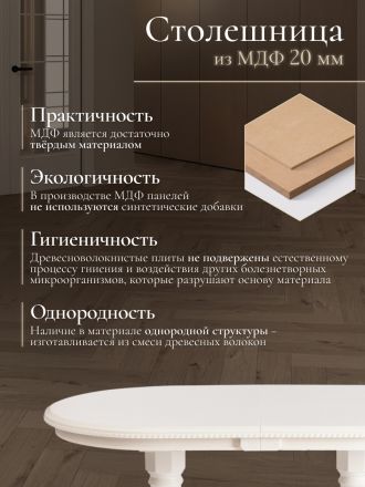 Стол обеденный раздвижной Коппола/Coppola бук, МДФ, 140-180х80х77см, айвори вайт