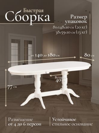 Стол обеденный раздвижной Коппола/Coppola бук, МДФ, 140-180х80х77см, айвори вайт
