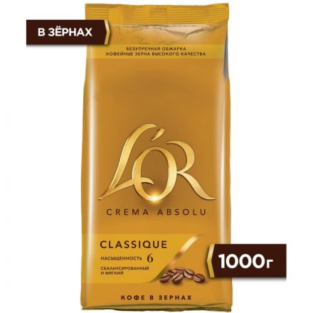Кофе L'OR Crema Absolu Classique в зернах, 1 кг