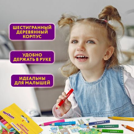 Карандаши цветные утолщенные ЮНЛАНДИЯ "МАЛЫШИ-КАРАНДАШИ", 12 цветов, укороченные, шестигранные, грифель 5 мм, натуральное дерево, 181376 Карандаши цветные утолщенные ЮНЛАНДИЯ "МАЛЫШИ-КАРАНДАШИ", 12 цветов, укороченные, шестигранные, грифель 5 мм, натуральное дерево, 181376
