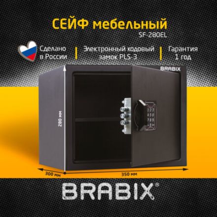 Сейф мебельный BRABIX "SF-280EL", 280х350х300 мм, электронный замок, черный, 291149, S103BR212414 Сейф мебельный BRABIX "SF-280EL", 280х350х300 мм, электронный замок, черный, 291149, S103BR212414