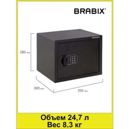 Сейф мебельный BRABIX "SF-280EL", 280х350х300 мм, электронный замок, черный, 291149, S103BR212414 Сейф мебельный BRABIX "SF-280EL", 280х350х300 мм, электронный замок, черный, 291149, S103BR212414