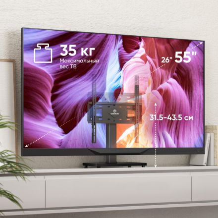 Подставка для ТВ ONKRON PT4 26-55, макс 35кг, черная Подставка для ТВ ONKRON PT4 26-55, макс 35кг, черная