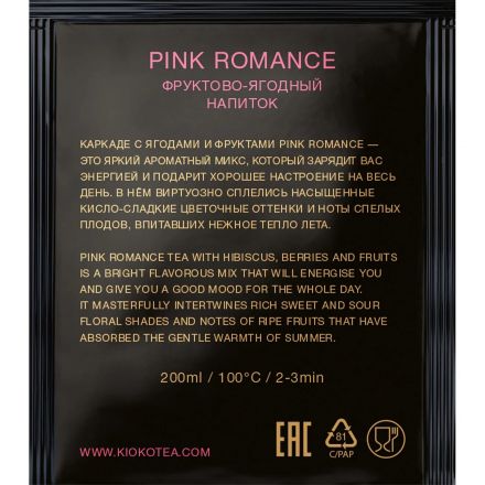 Чайный напиток Kioko Limited Pink Romance Каркаде с ягод и фрукт,150пак/уп