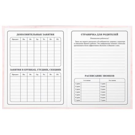 Дневник 1-4 класс 48 л., гибкая обложка, ЮНЛАНДИЯ, выборочный лак, с подсказом, "Лисёнок", 106819 Дневник 1-4 класс 48 л., гибкая обложка, ЮНЛАНДИЯ, выборочный лак, с подсказом, "Лисёнок", 106819