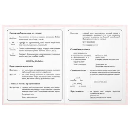 Дневник 1-4 класс 48 л., гибкая обложка, ЮНЛАНДИЯ, выборочный лак, с подсказом, "Лисёнок", 106819 Дневник 1-4 класс 48 л., гибкая обложка, ЮНЛАНДИЯ, выборочный лак, с подсказом, "Лисёнок", 106819