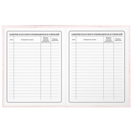 Дневник 1-4 класс 48 л., гибкая обложка, ЮНЛАНДИЯ, выборочный лак, с подсказом, "Лисёнок", 106819 Дневник 1-4 класс 48 л., гибкая обложка, ЮНЛАНДИЯ, выборочный лак, с подсказом, "Лисёнок", 106819