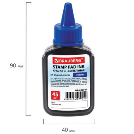 Краска штемпельная BRAUBERG, синяя, 45 мл, на водной основе, 223595 Краска штемпельная BRAUBERG, синяя, 45 мл, на водной основе, 223595