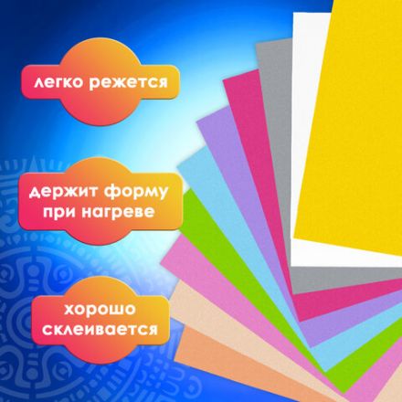 Пористая резина/фоамиран А4, 1 мм, НАБОР, 10 листов, 10 цветов, пастельные цвета, ОСТРОВ СОКРОВИЩ, 661695 Пористая резина/фоамиран А4, 1 мм, НАБОР, 10 листов, 10 цветов, пастельные цвета, ОСТРОВ СОКРОВИЩ, 661695