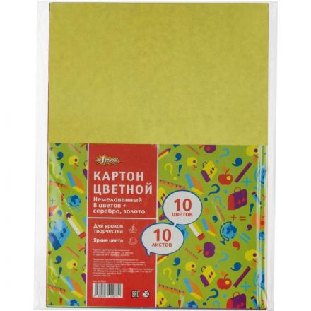 Картон цветной №1 School Отличник (А4, 10 листов, 10 цветов, немелованный)