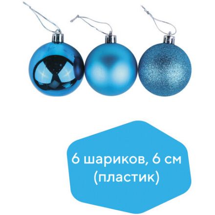 Шары ёлочные 6 шт., 6 см, "Trio", пластик, БИРЮЗОВЫЕ (глянец, матовый, глиттер), ЗОЛОТАЯ СКАЗКА, 590871 Шары ёлочные 6 шт., 6 см, "Trio", пластик, БИРЮЗОВЫЕ (глянец, матовый, глиттер), ЗОЛОТАЯ СКАЗКА, 590871