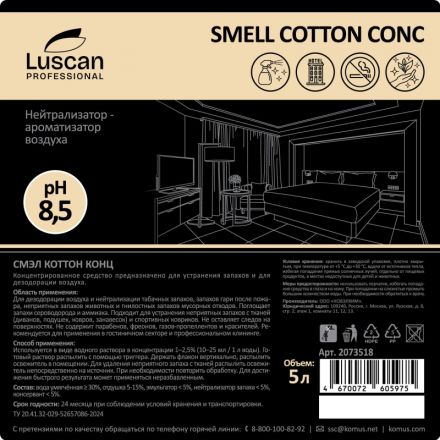 Нейтрализатор запахов LuscanProf/Smell Сotton Conc, 5л Нейтрализатор запахов LuscanProf/Smell Сotton Conc, 5л