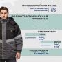 Куртка рабочая зимняя муж з43-КУ сер/чер (р.44-46) 158-164 (серия З)