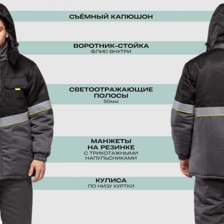 Куртка рабочая зимняя муж з43-КУ сер/чер (р.44-46) 158-164 (серия З)
