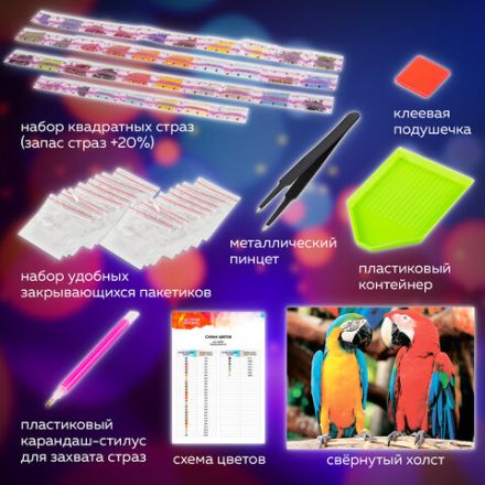 Картина стразами (алмазная мозаика) 40х50 см, ОСТРОВ СОКРОВИЩ "Попугаи", без подрамника, 662413 Картина стразами (алмазная мозаика) 40х50 см, ОСТРОВ СОКРОВИЩ "Попугаи", без подрамника, 662413