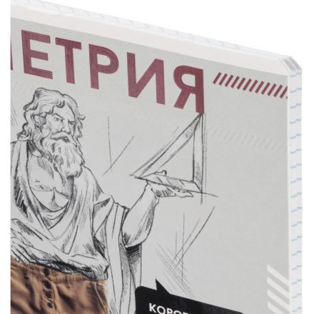 Тетрадь предметная  ГЕОМЕТРИЯ ЯРКИЕ ДЕТАЛИ /48 л., А5+,клетка/67538