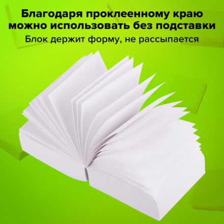 Блок для записей STAFF проклеенный, куб 9х9х5 см, белый, белизна 90-92%, 129196 Блок для записей STAFF проклеенный, куб 9х9х5 см, белый, белизна 90-92%, 129196
