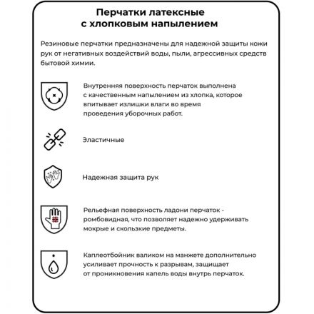 Перчатки резиновые латекс хлопковое напыление желтый р-р S ЭКОНОМ