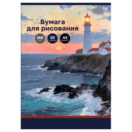 Папка для рисования А3, BG "Маяк", 20л., 160г/м2 Папка для рисования А3, BG "Маяк", 20л., 160г/м2