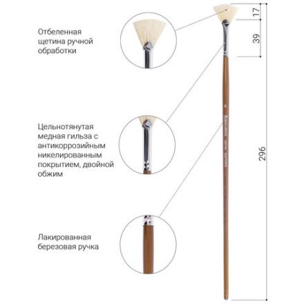 Кисть художественная профессиональная BRAUBERG ART CLASSIC, щетина, веерная, № 6, длинная ручка, 200744 Кисть художественная профессиональная BRAUBERG ART CLASSIC, щетина, веерная, № 6, длинная ручка, 200744