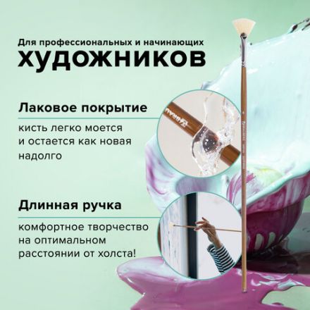 Кисть художественная профессиональная BRAUBERG ART CLASSIC, щетина, веерная, № 6, длинная ручка, 200744 Кисть художественная профессиональная BRAUBERG ART CLASSIC, щетина, веерная, № 6, длинная ручка, 200744
